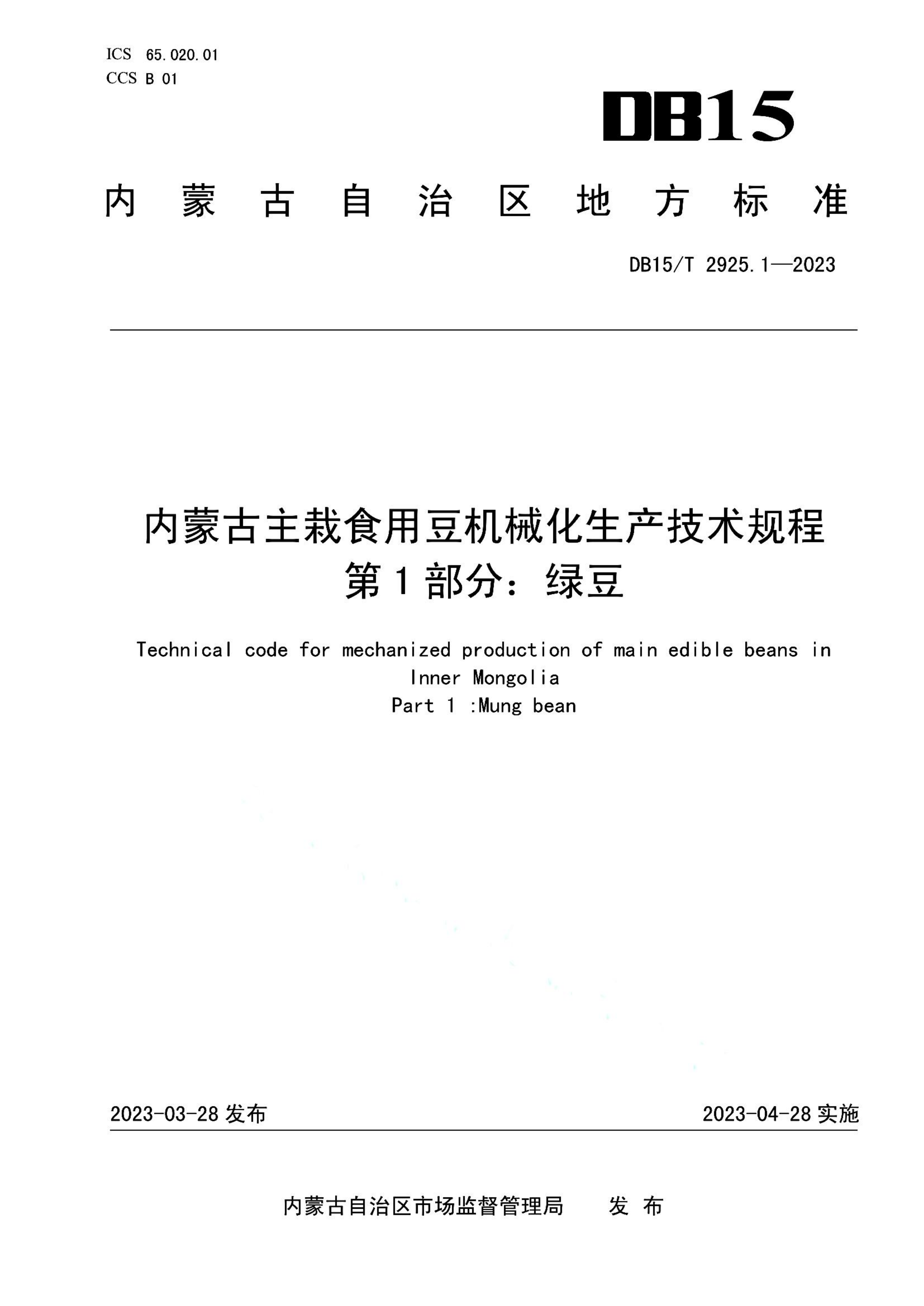 资源详情图
